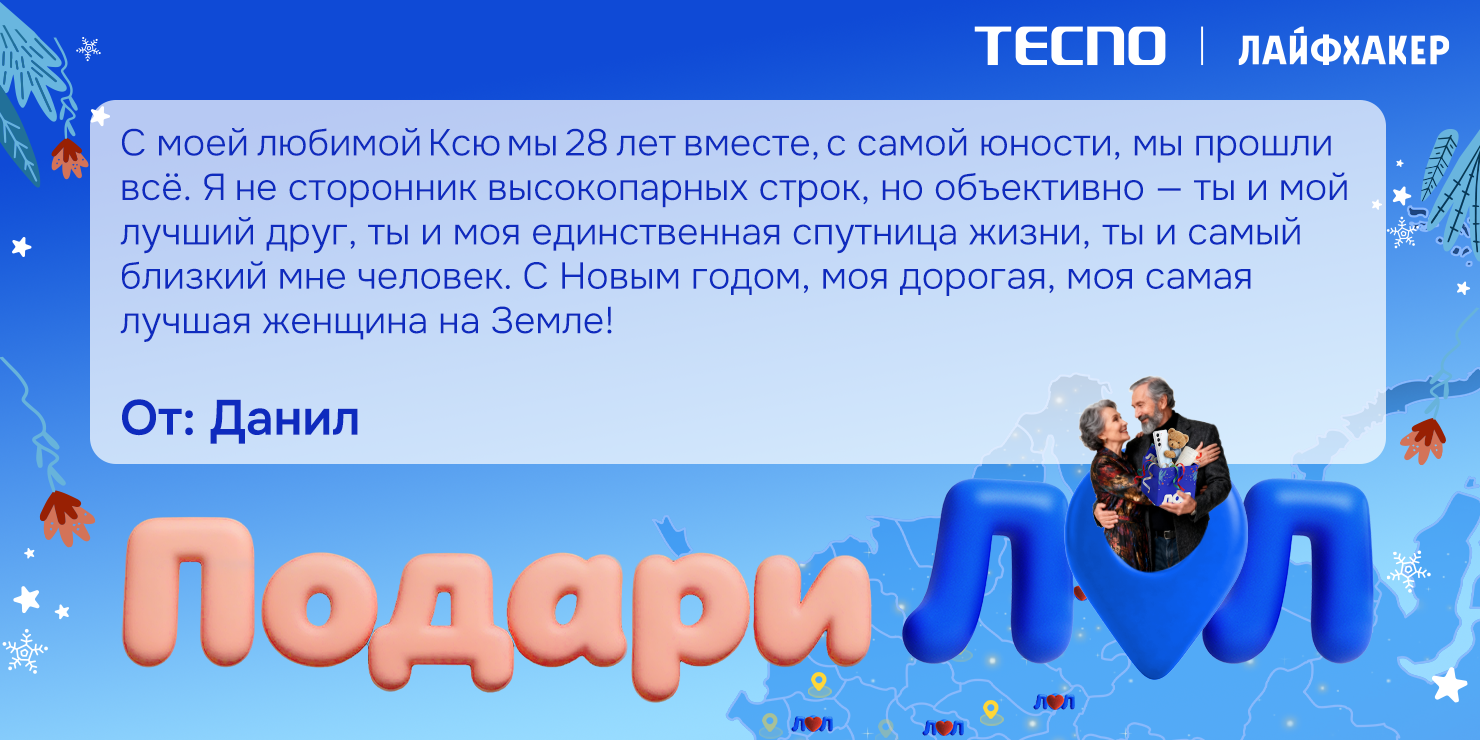 Теплее вместе: TECNO запустил карту, на которой можно отметить тех, кто делает вашу зиму&nbsp;ярче