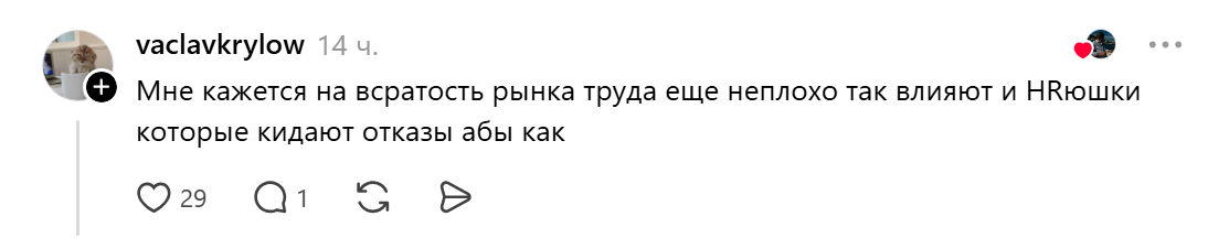 Пельмени получили оффер: пользователь Сети рассказал, как обманул систему подбора кандидатов