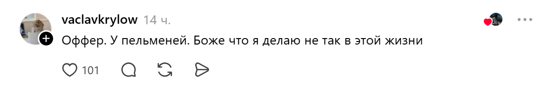 Пельмени получили оффер: пользователь Сети рассказал, как обманул систему подбора кандидатов