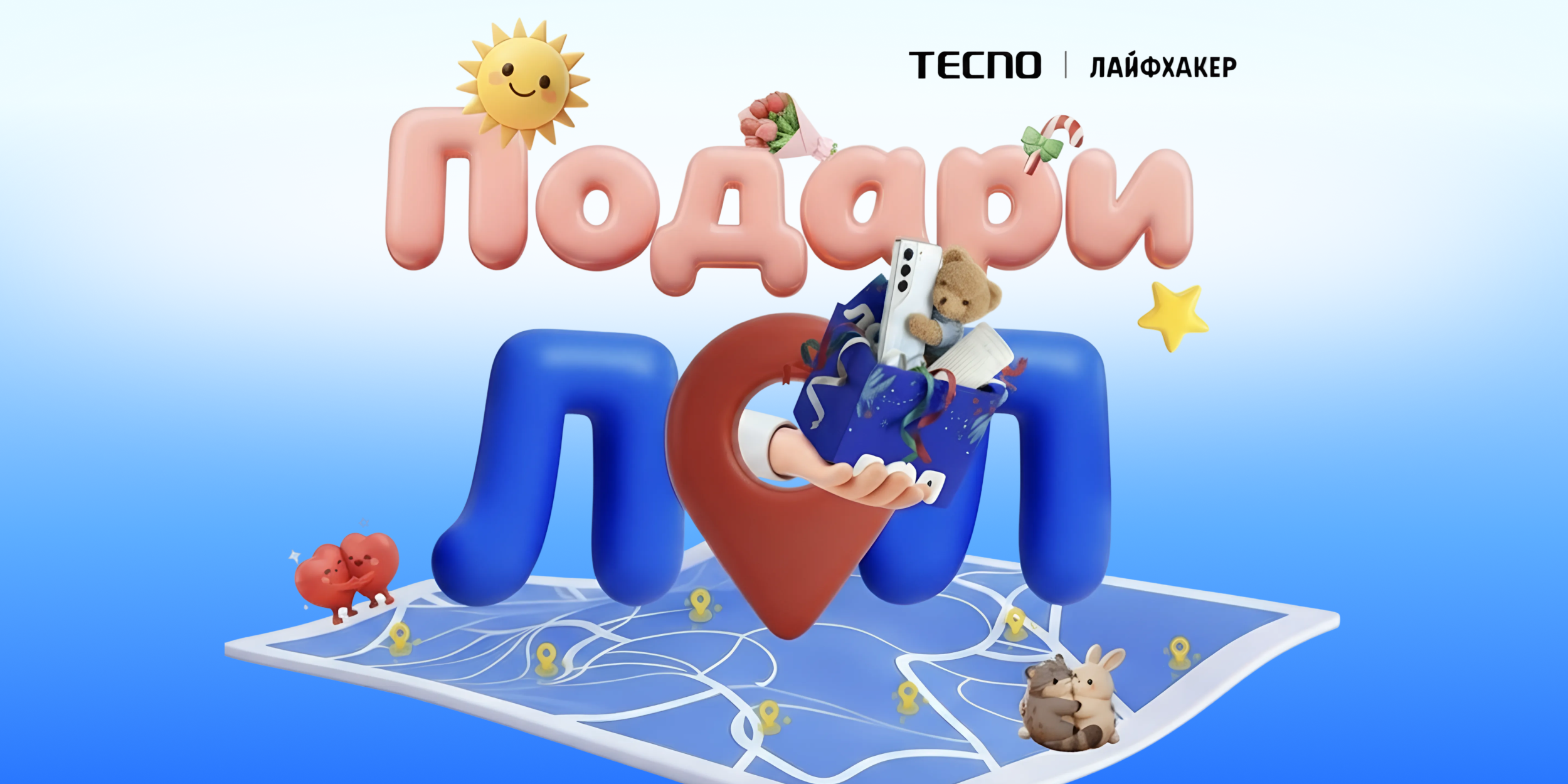 Теплее вместе: TECNO запустил карту, на которой можно отметить тех, кто делает вашу зиму&nbsp;ярче