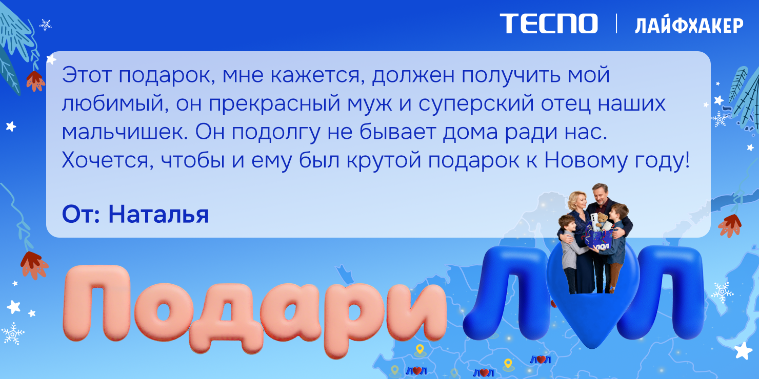 Теплее вместе: TECNO запустил карту, на которой можно отметить тех, кто делает вашу зиму&nbsp;ярче