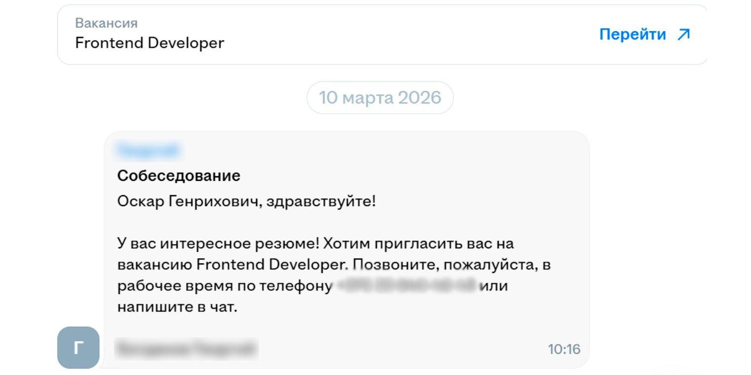 Пельмени получили оффер: пользователь Сети рассказал, как обманул систему подбора кандидатов