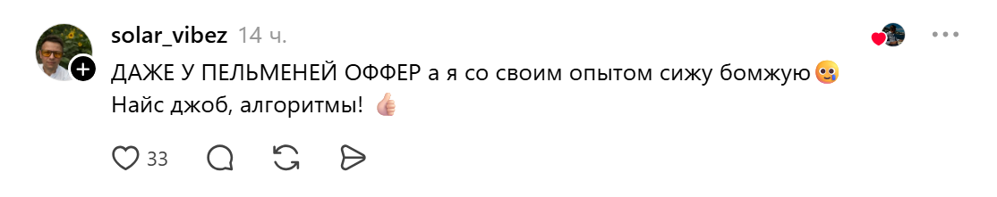Пельмени получили оффер: пользователь Сети рассказал, как обманул систему подбора кандидатов