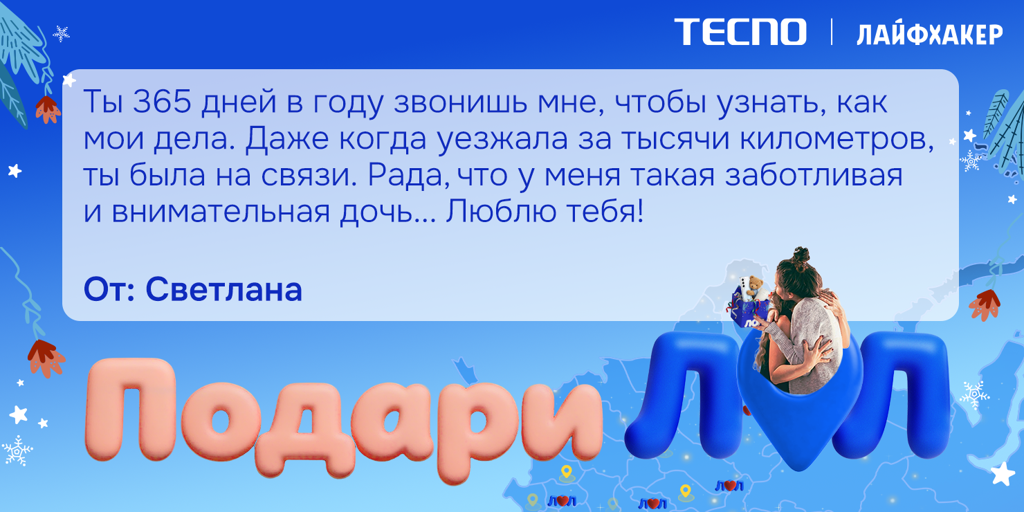 Теплее вместе: TECNO запустил карту, на которой можно отметить тех, кто делает вашу зиму&nbsp;ярче
