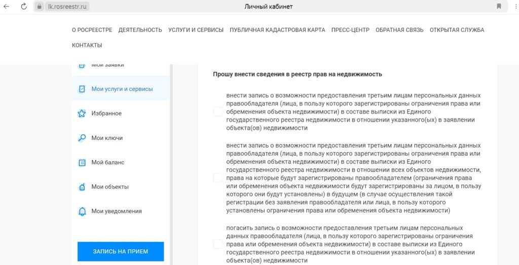 Как узнать собственника квартиры