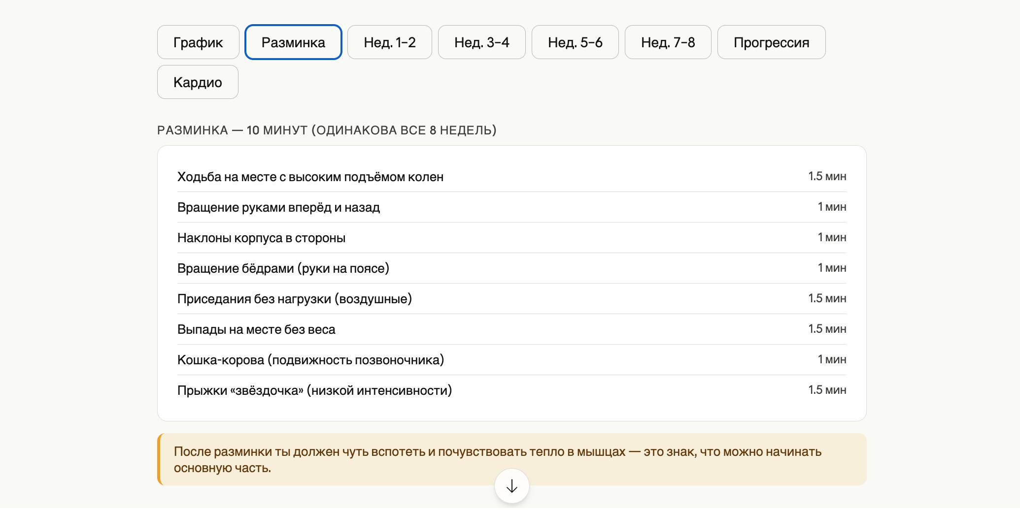Как составить идеальную программу тренировок с помощью нейросетей