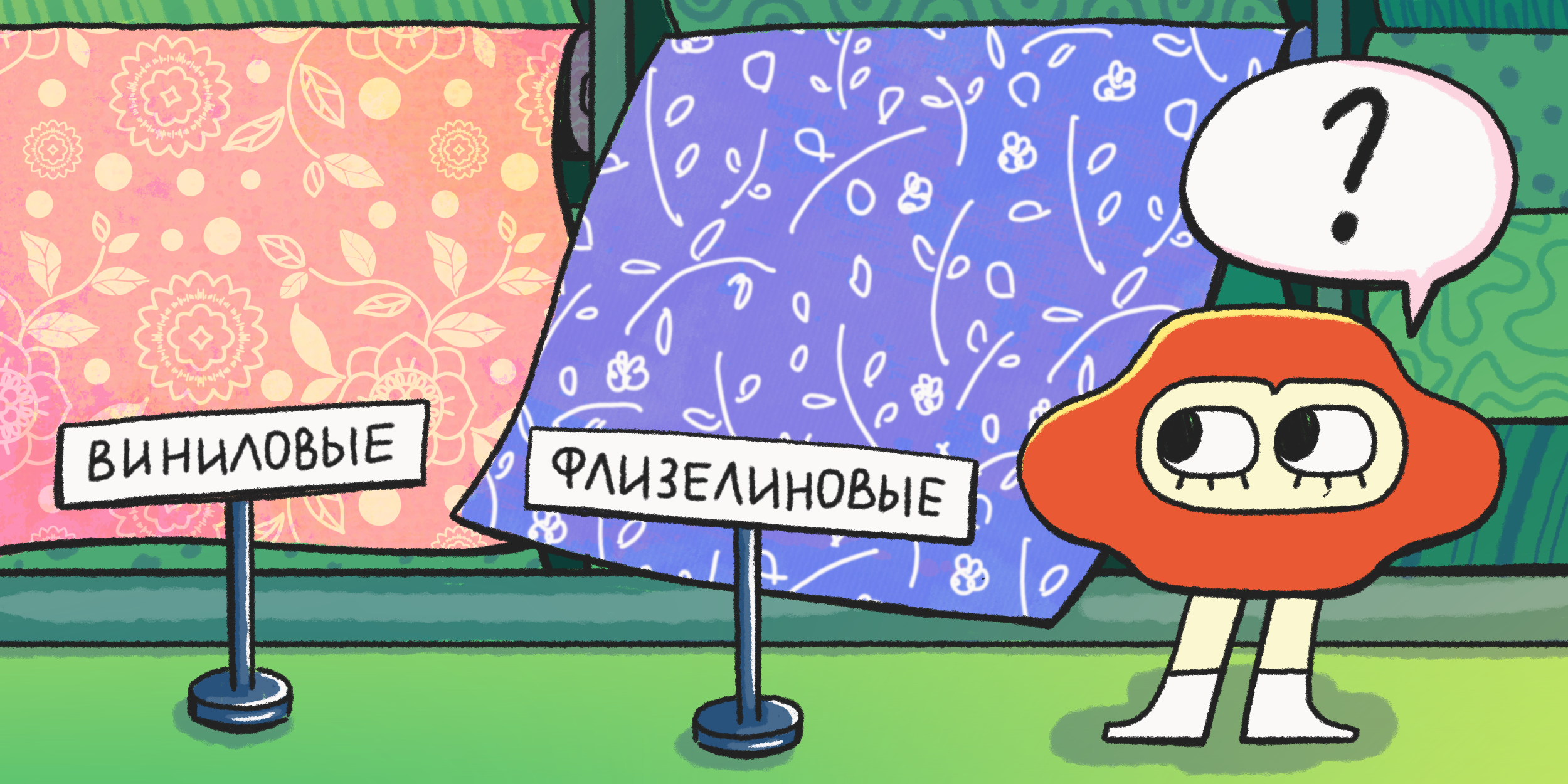 Какие обои лучше &mdash; виниловые или флизелиновые