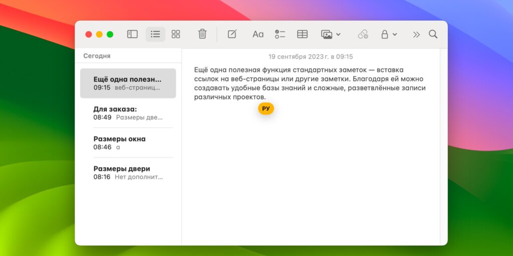15 фишек macOS Sonoma, ради которых стоит обновиться