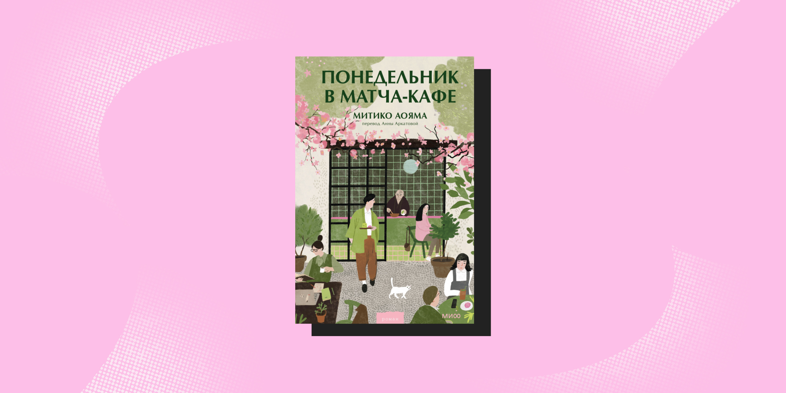 10 книг, в&nbsp;которые легко влюбиться этой весной