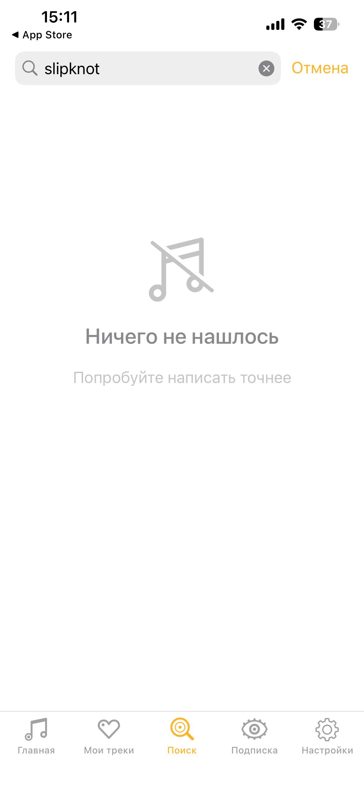 Назад в&nbsp;2000‑е: легендарный Zaycev.net возглавил музыкальный топ в&nbsp;российском App&nbsp;Store