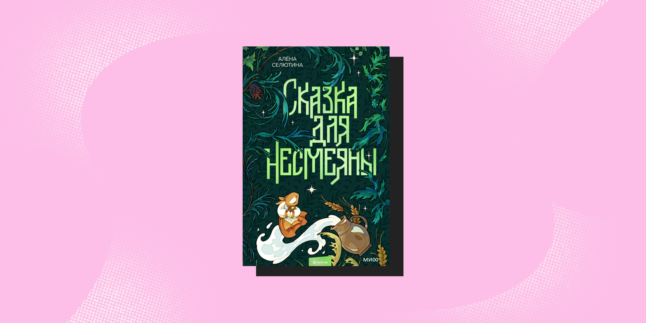10 книг, в&nbsp;которые легко влюбиться этой весной