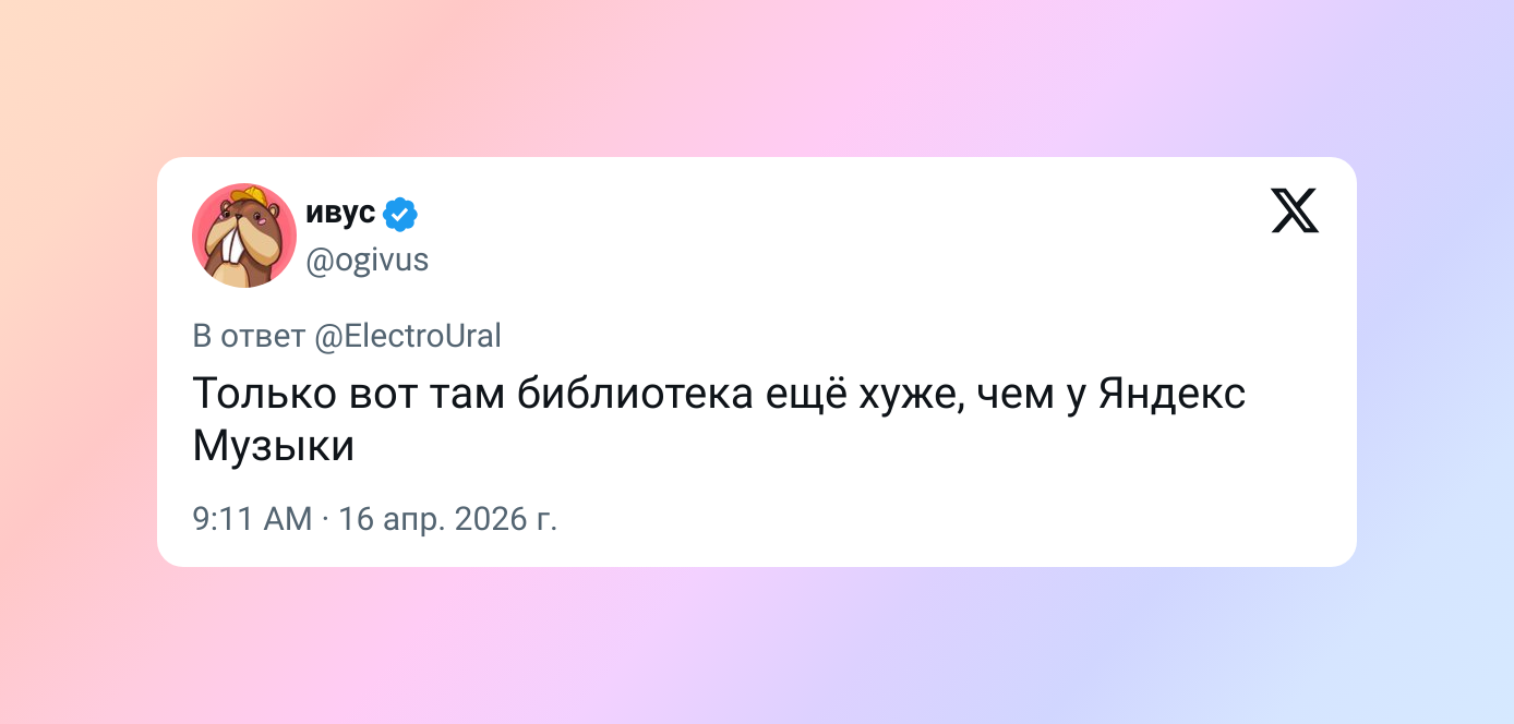 Назад в&nbsp;2000‑е: легендарный Zaycev.net возглавил музыкальный топ в&nbsp;российском App&nbsp;Store