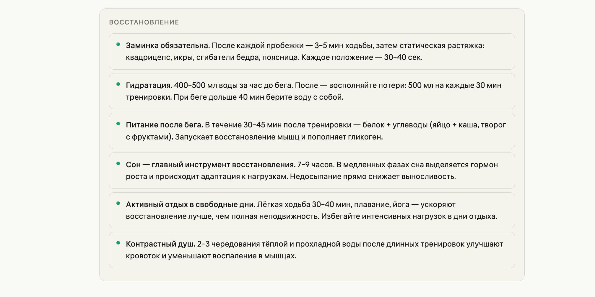 Как составить идеальную программу тренировок с помощью нейросетей
