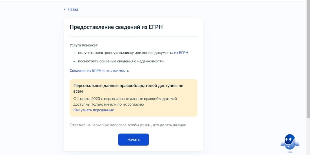 Как узнать собственника квартиры