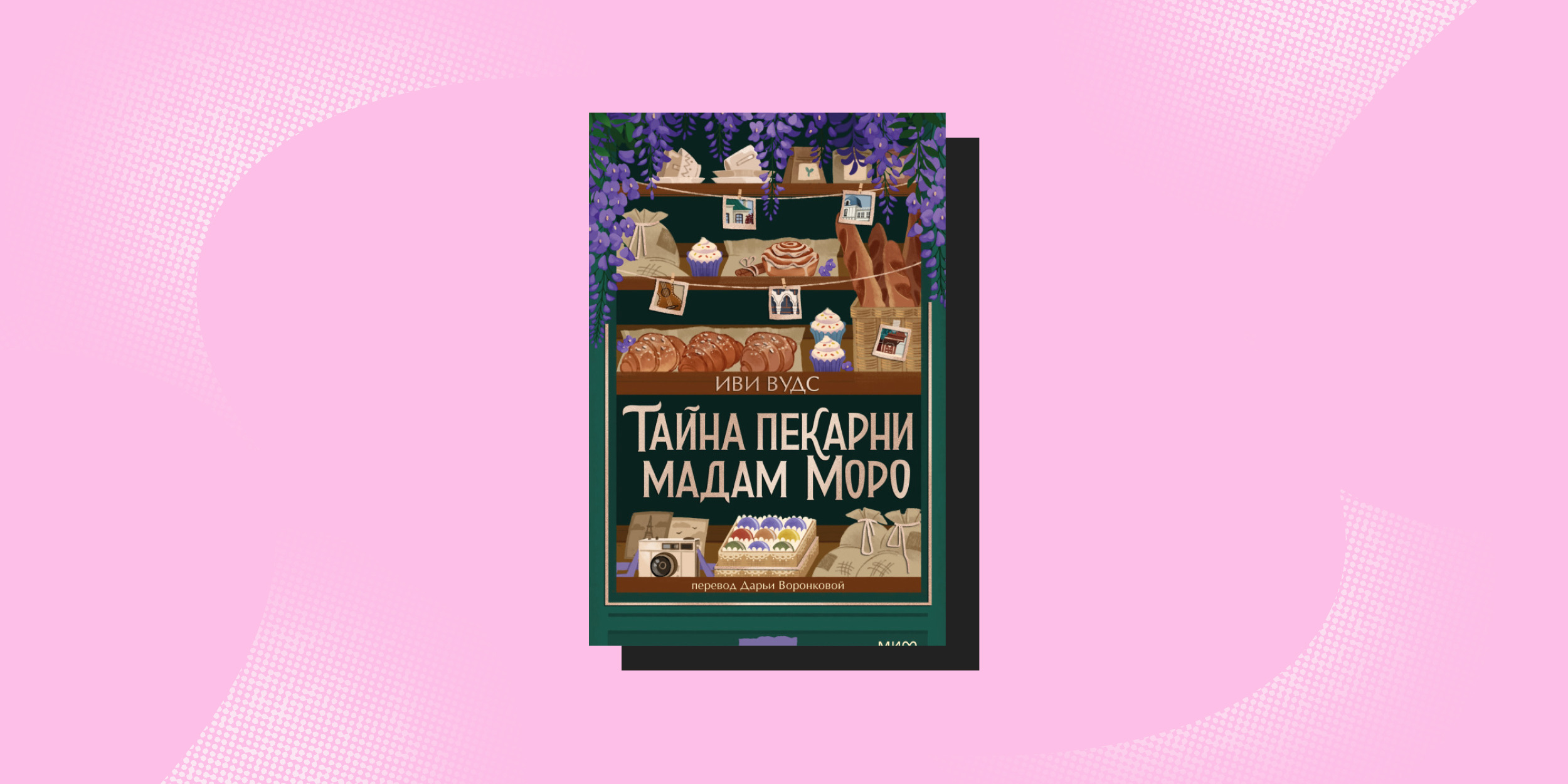 10 книг, в&nbsp;которые легко влюбиться этой весной
