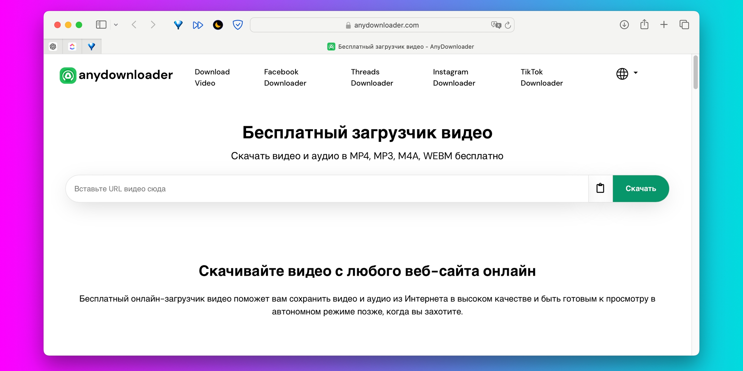 Как скачать видео с&nbsp;любого сайта без дополнительных программ: 10 универсальных сервисов