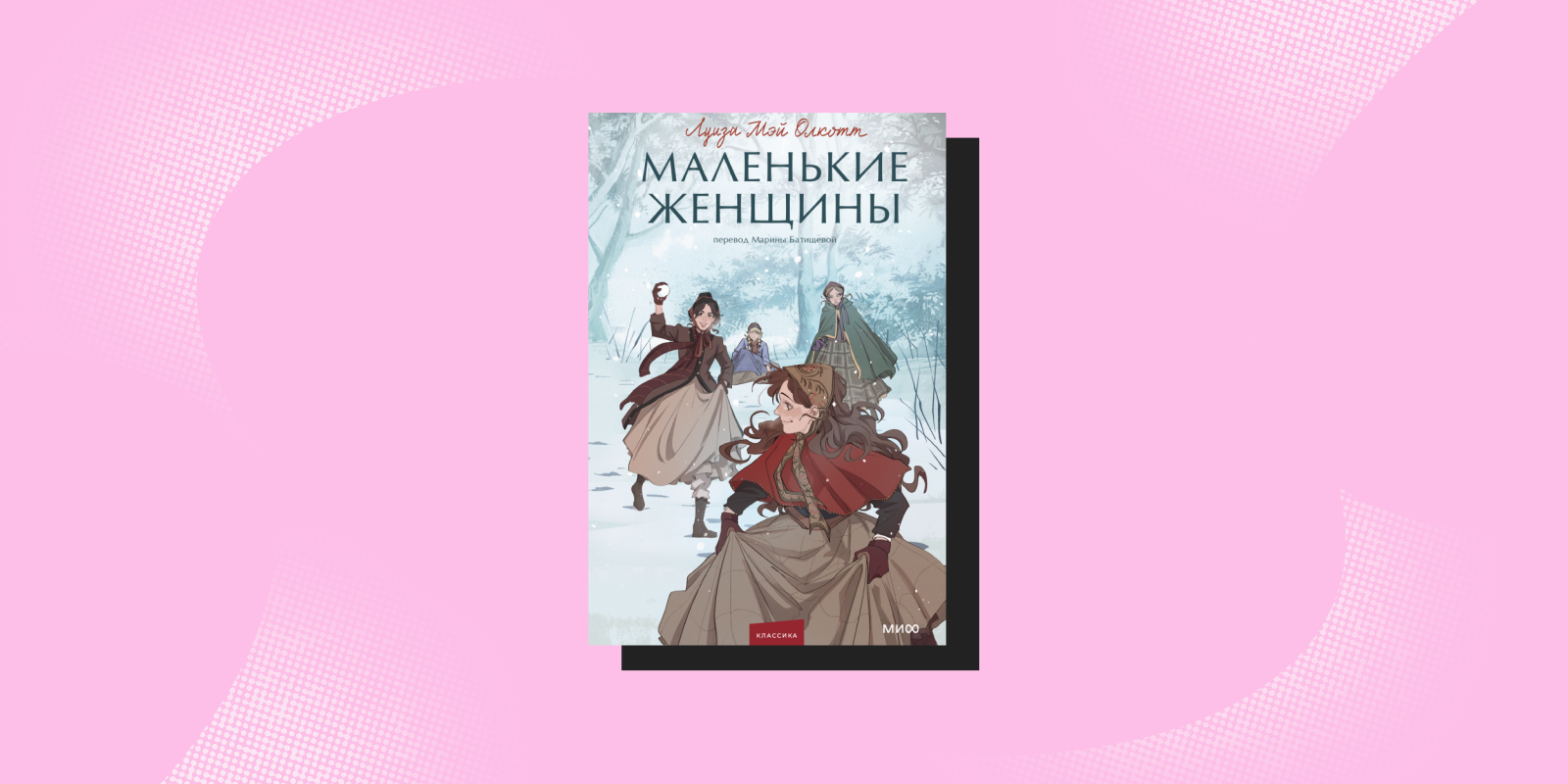 9 книг о&nbsp;женщинах, которые выбирают свой путь несмотря ни на&nbsp;что