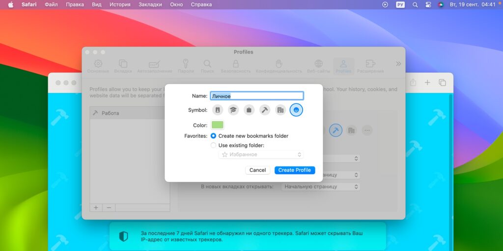 15 фишек macOS Sonoma, ради которых стоит обновиться