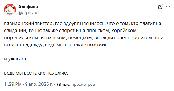 В соцсети X&nbsp;рухнул языковой барьер &mdash; автоперевод превратил ленту в &laquo;цифровой Вавилон&raquo;