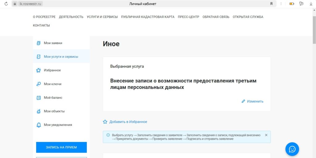 Как узнать собственника квартиры