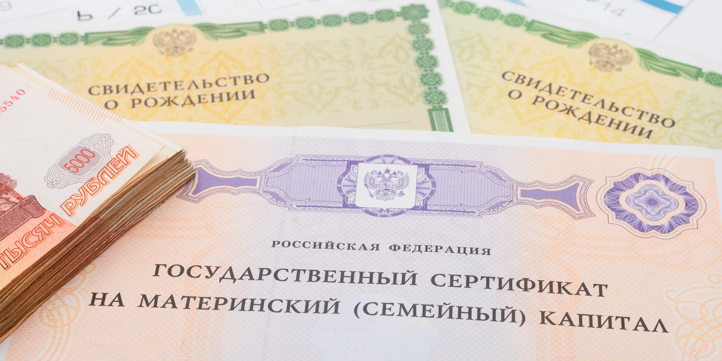 Детские пособия: на какие выплаты стоит рассчитывать в&nbsp;2024 году