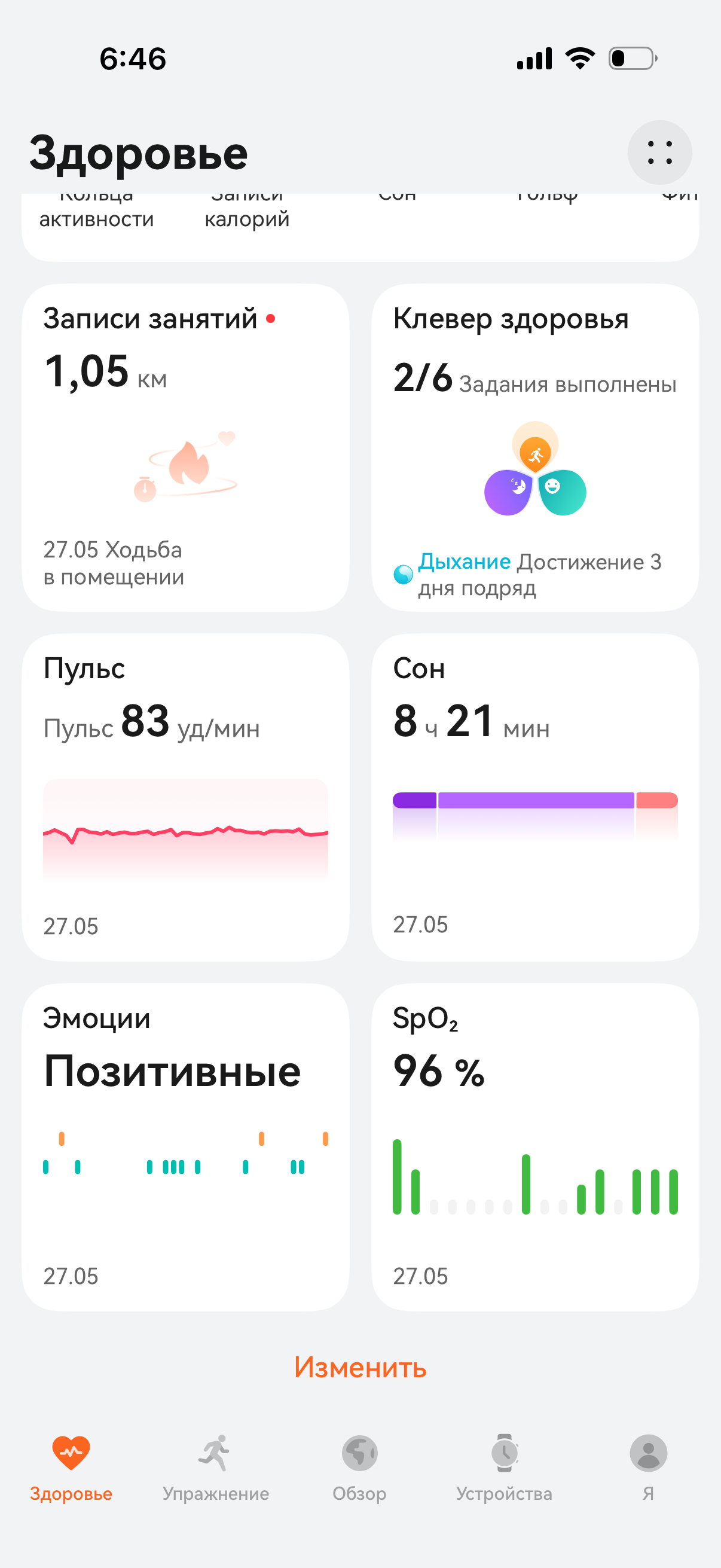 Обзор Huawei Watch Fit 5&nbsp;Pro &mdash; теперь с&nbsp;сапфировым стеклом
