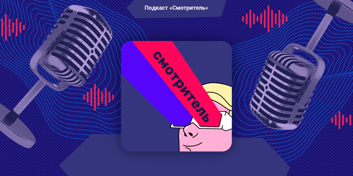 Сбылось ли будущее, которое предсказывали фантасты? Обсуждаем в &laquo;Смотрителе&raquo;