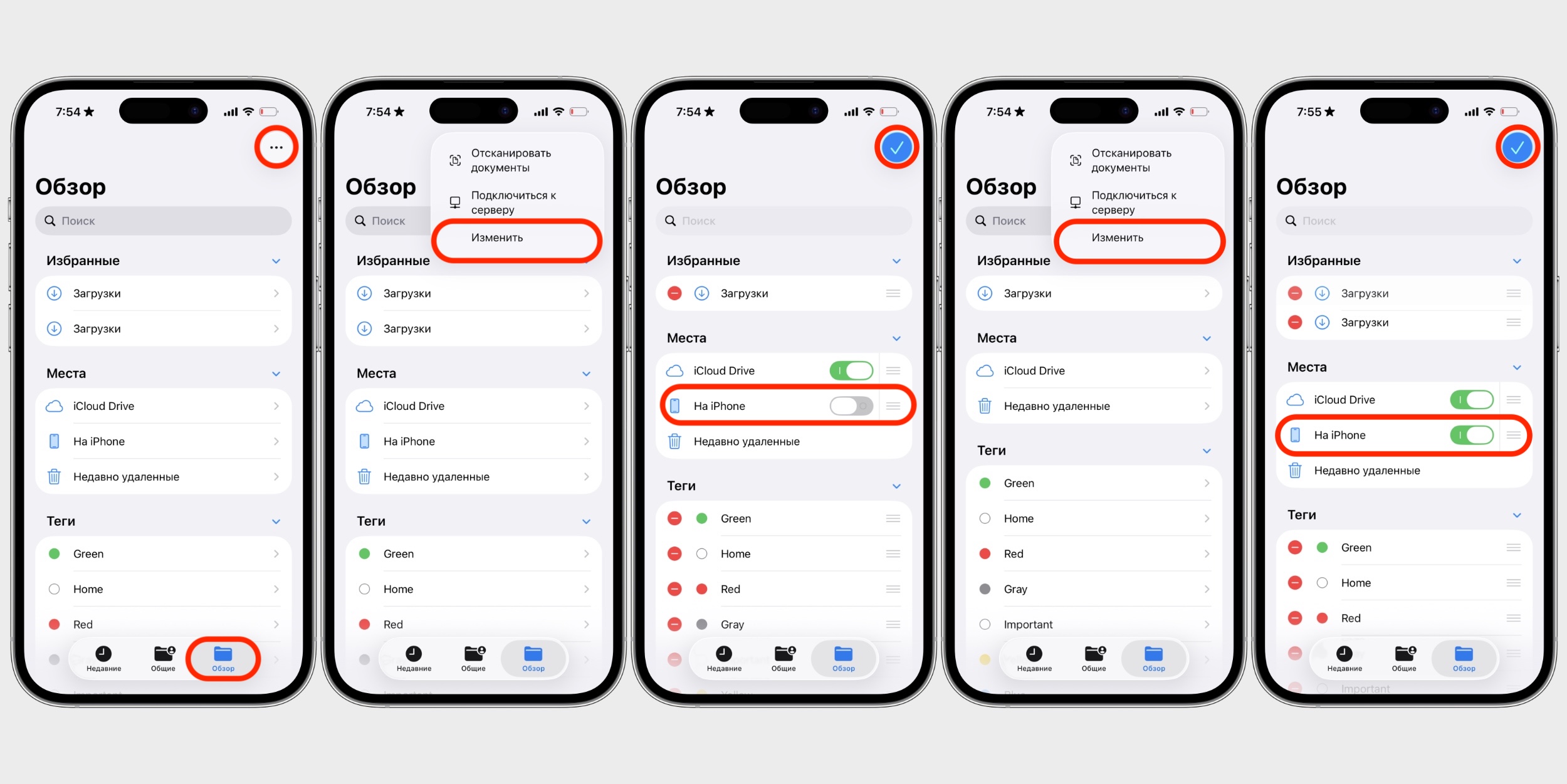 Как полностью удалить файлы на iPhone