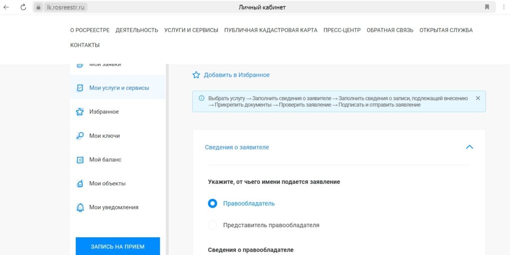 Как узнать собственника квартиры