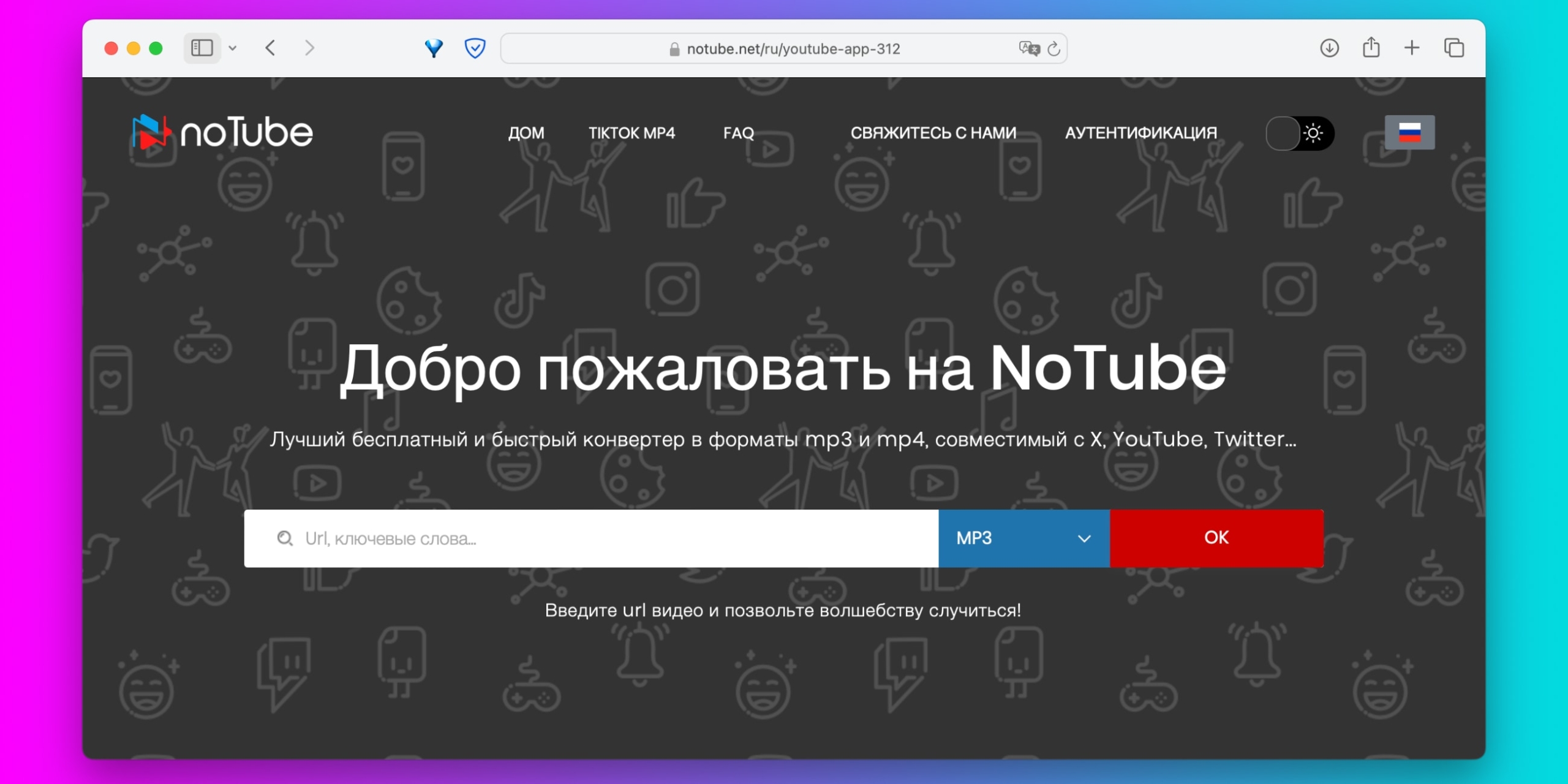 Как скачать видео с&nbsp;любого сайта без дополнительных программ: 10 универсальных сервисов