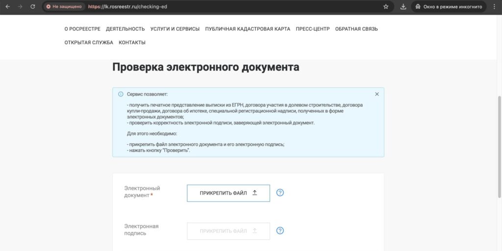 Как узнать собственника квартиры