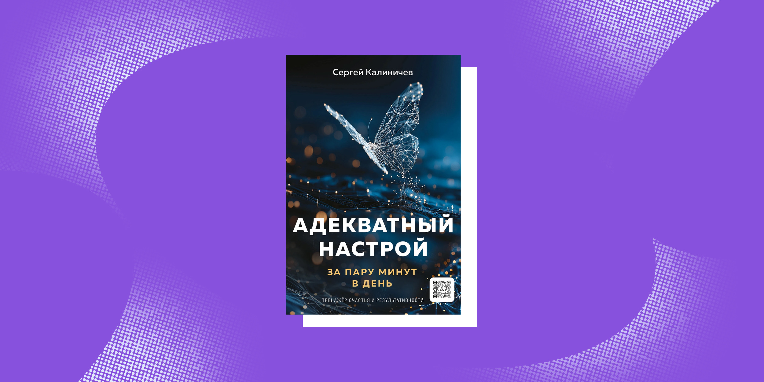 9 книг и&nbsp;дневников про маленькие шаги, которые меняют всё