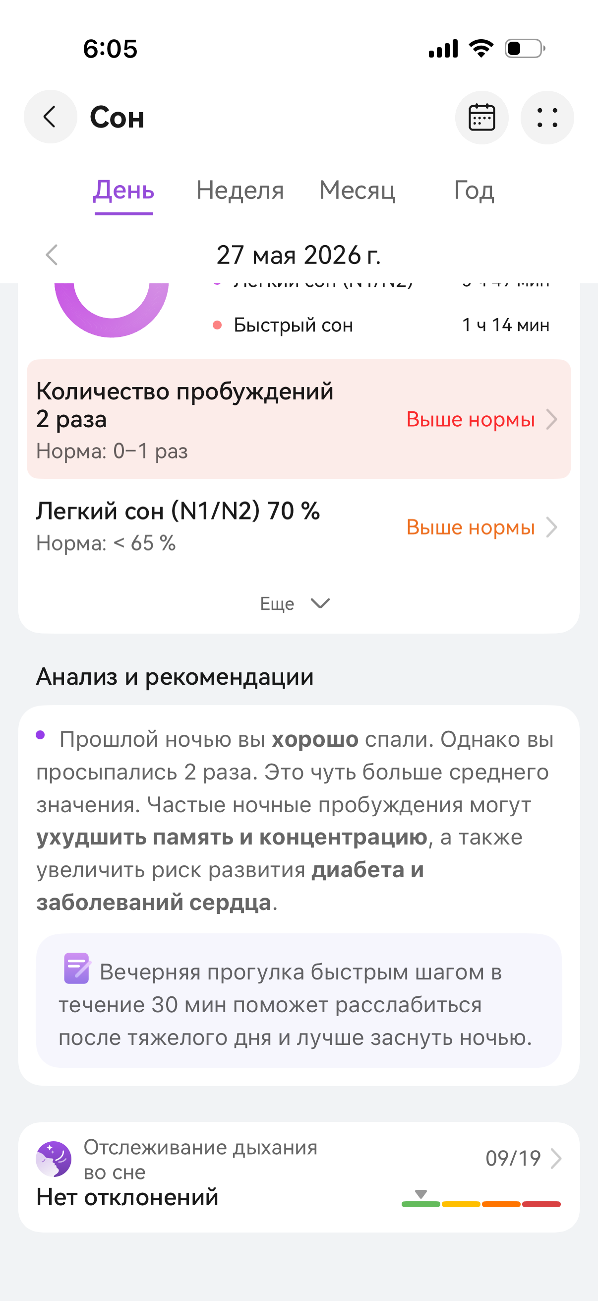 Обзор Huawei Watch Fit 5&nbsp;Pro &mdash; теперь с&nbsp;сапфировым стеклом