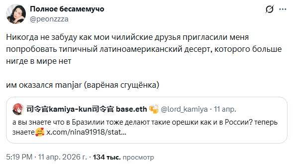 В соцсети X&nbsp;рухнул языковой барьер &mdash; автоперевод превратил ленту в &laquo;цифровой Вавилон&raquo;