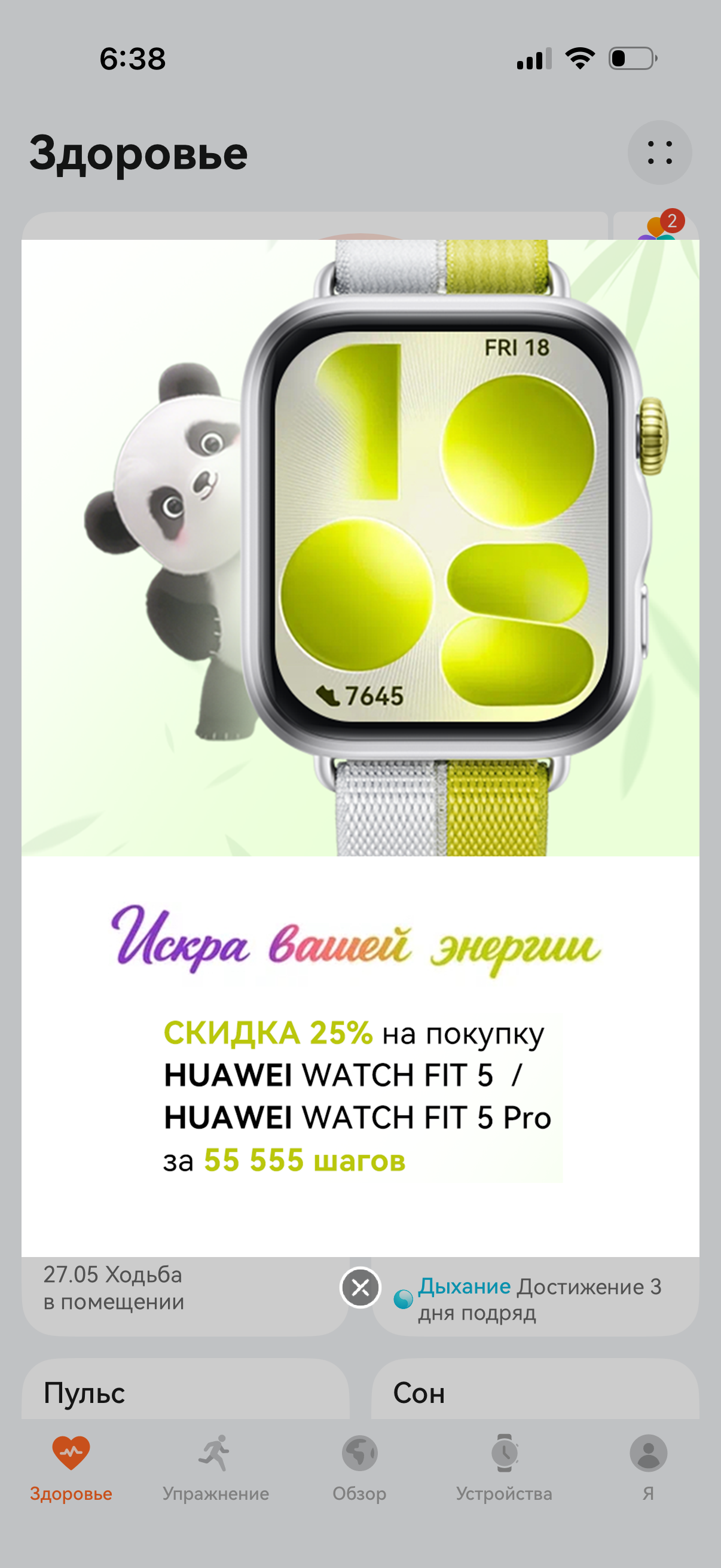Обзор Huawei Watch Fit 5&nbsp;Pro &mdash; теперь с&nbsp;сапфировым стеклом