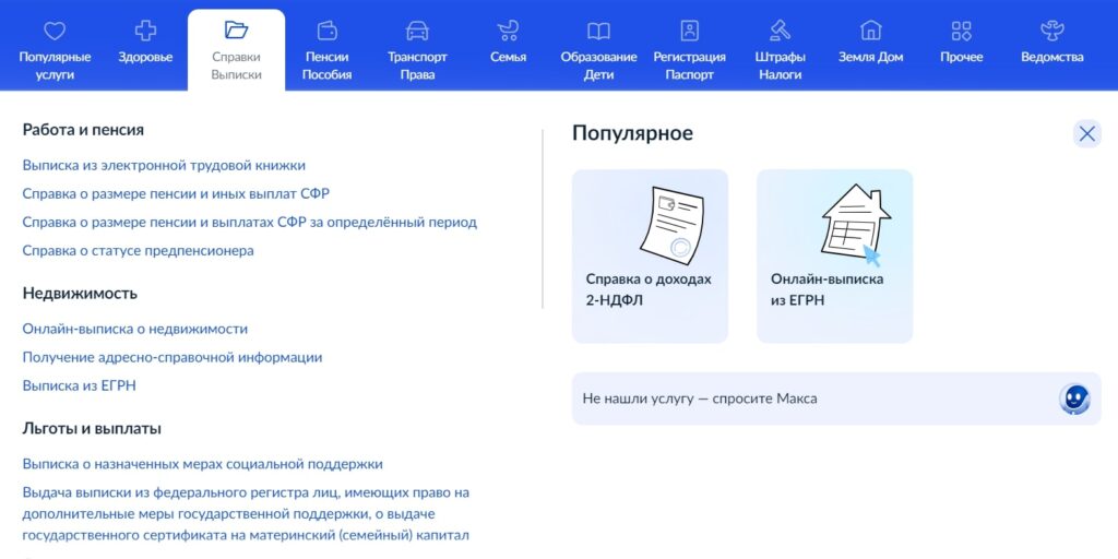 Как узнать собственника квартиры