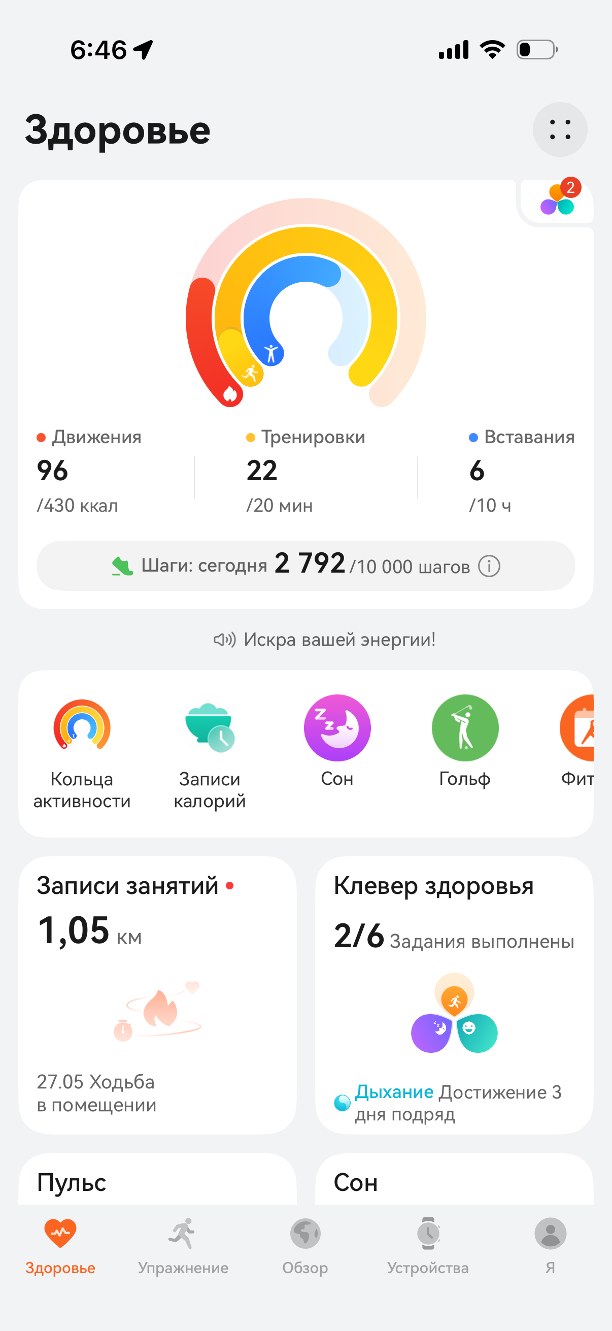 Обзор Huawei Watch Fit 5&nbsp;Pro &mdash; теперь с&nbsp;сапфировым стеклом