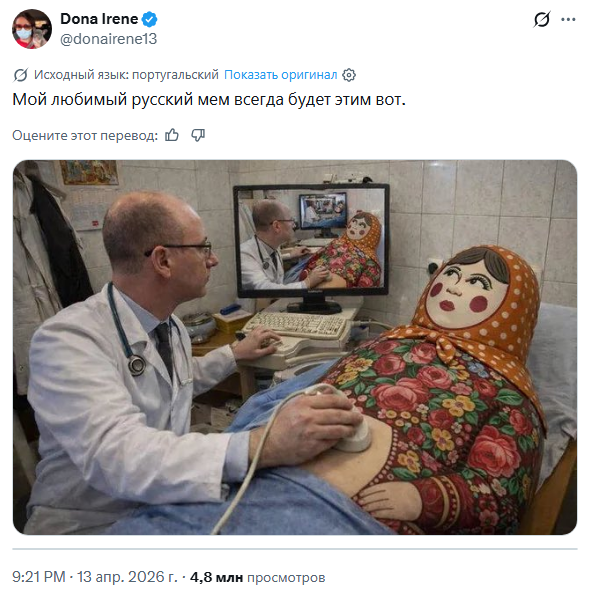 В соцсети X&nbsp;рухнул языковой барьер &mdash; автоперевод превратил ленту в &laquo;цифровой Вавилон&raquo;