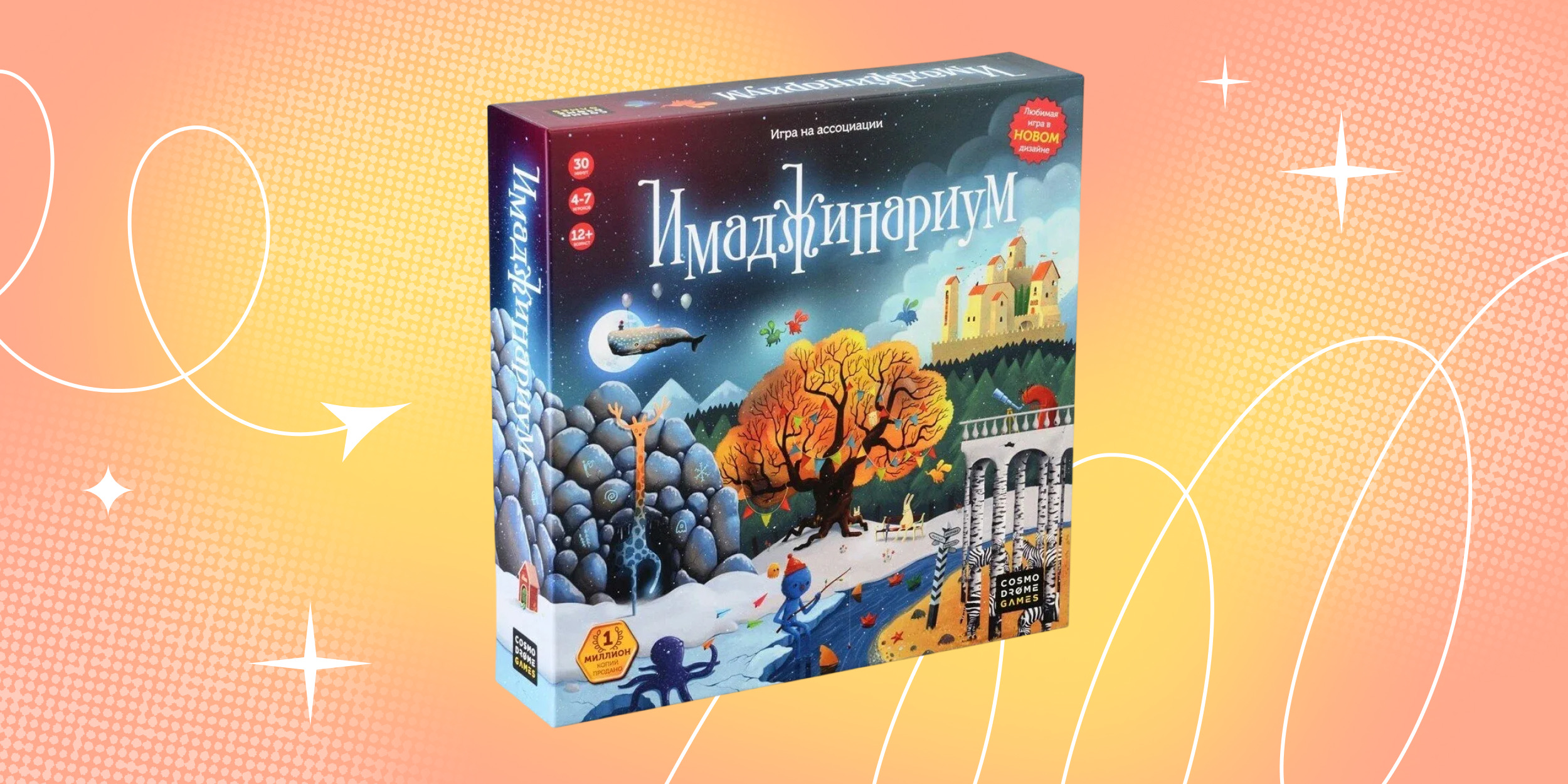 Как играть в &laquo;Имаджинариум&raquo;
