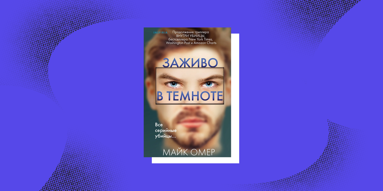 Хладнокровие и&nbsp;логика: 7&nbsp;книг о&nbsp;профайлерах и&nbsp;их непростой работе
