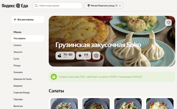 ТОП-13 лучших хинкали с доставкой в Санкт-Петербурге: рейтинг 2026 года