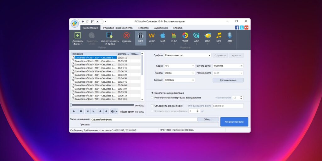 20 лучших конвертеров аудио для разных платформ