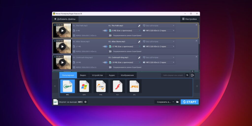 20 лучших конвертеров аудио для разных платформ