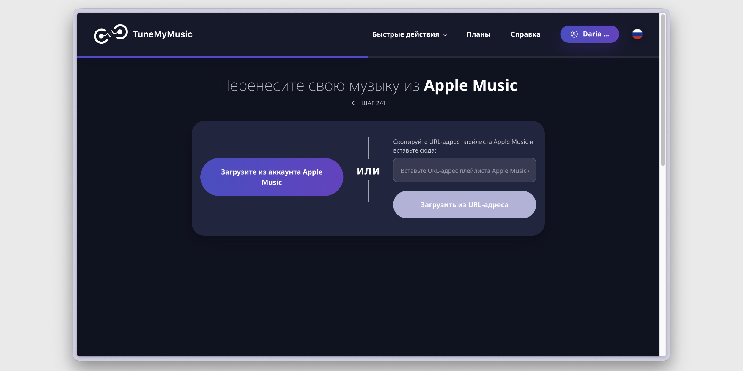 Как перенести свои плейлисты из Apple Music в &laquo;Яндекс Музыку&raquo;