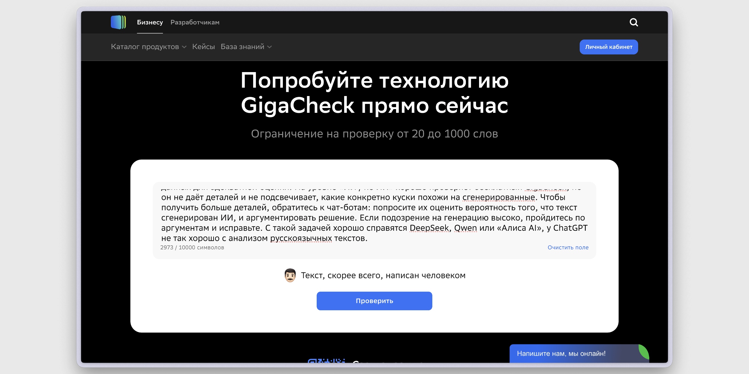 Как написать хороший текст с&nbsp;помощью ИИ, чтобы он выглядел живым