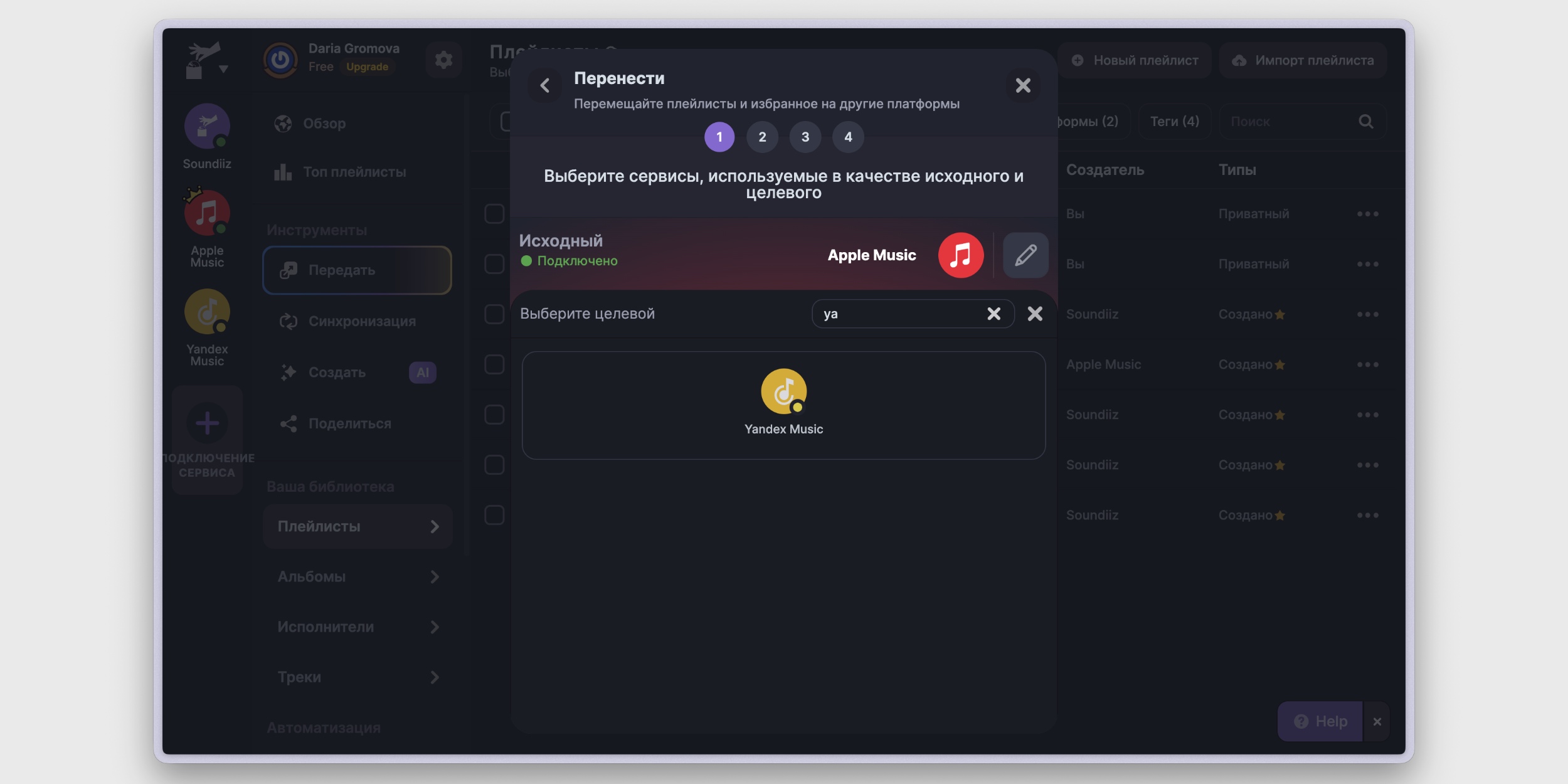 Как перенести свои плейлисты из Apple Music в &laquo;Яндекс Музыку&raquo;