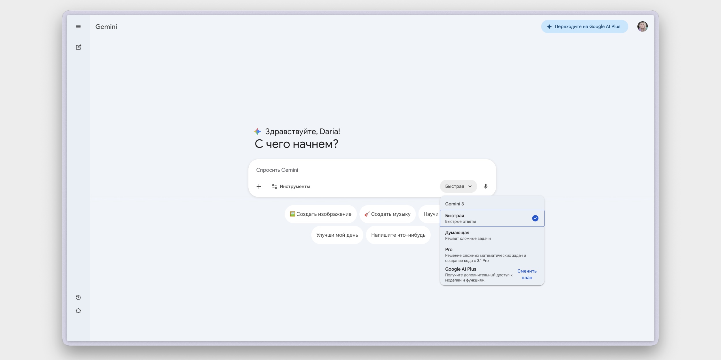Обзор Google Gemini &mdash; крутого бесплатного чат-бота с&nbsp;Nano Banana внутри