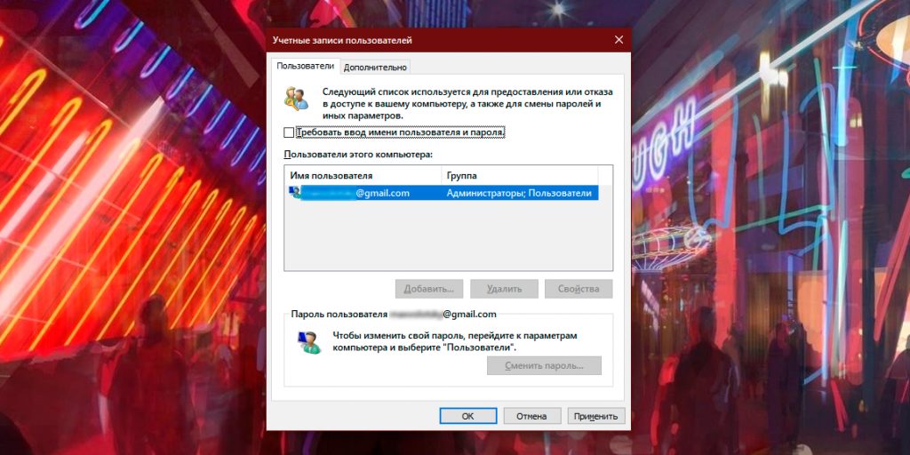 Как отключить пароль при входе в&nbsp;Windows 10