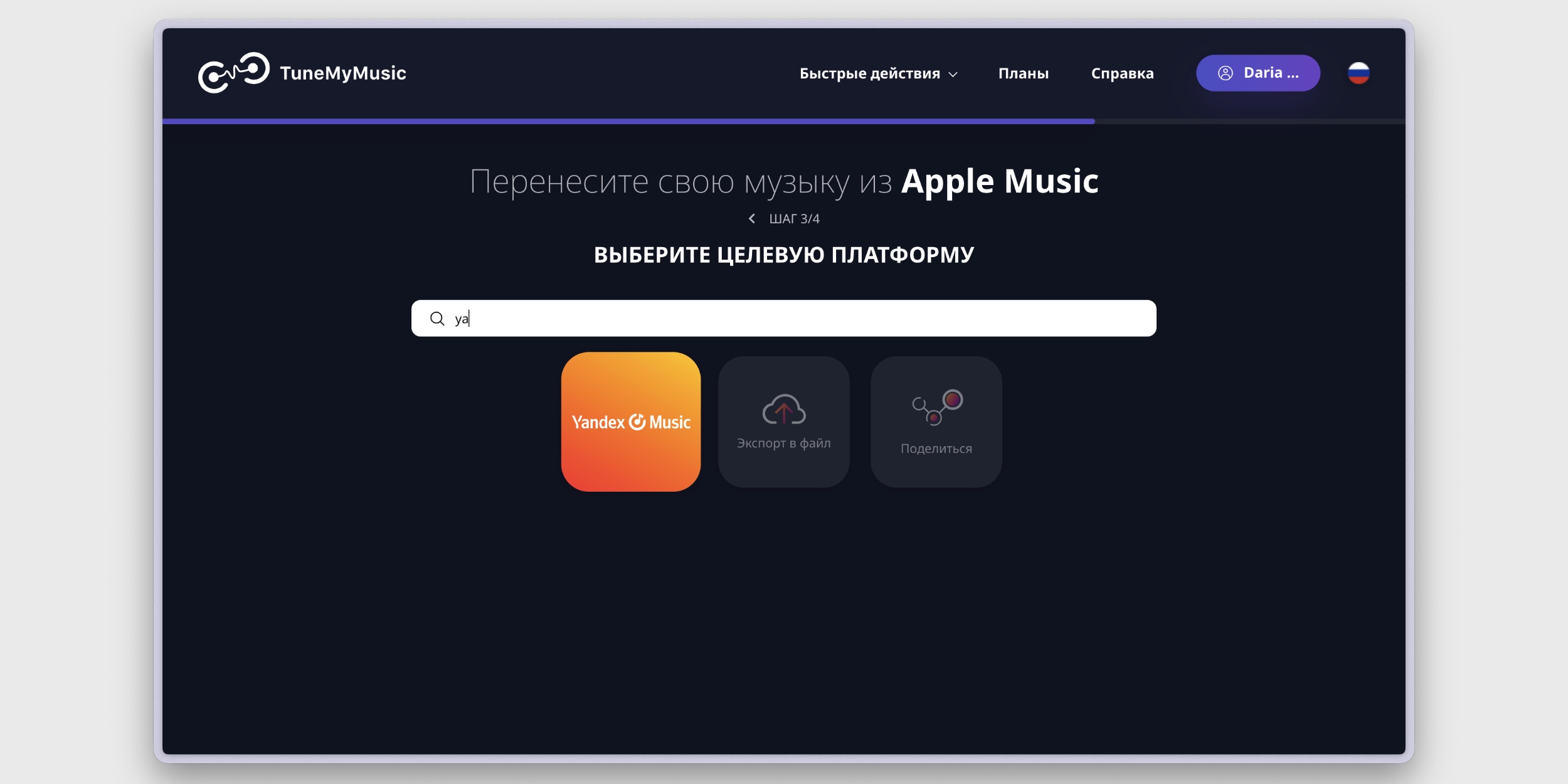 Как перенести свои плейлисты из Apple Music в &laquo;Яндекс Музыку&raquo;