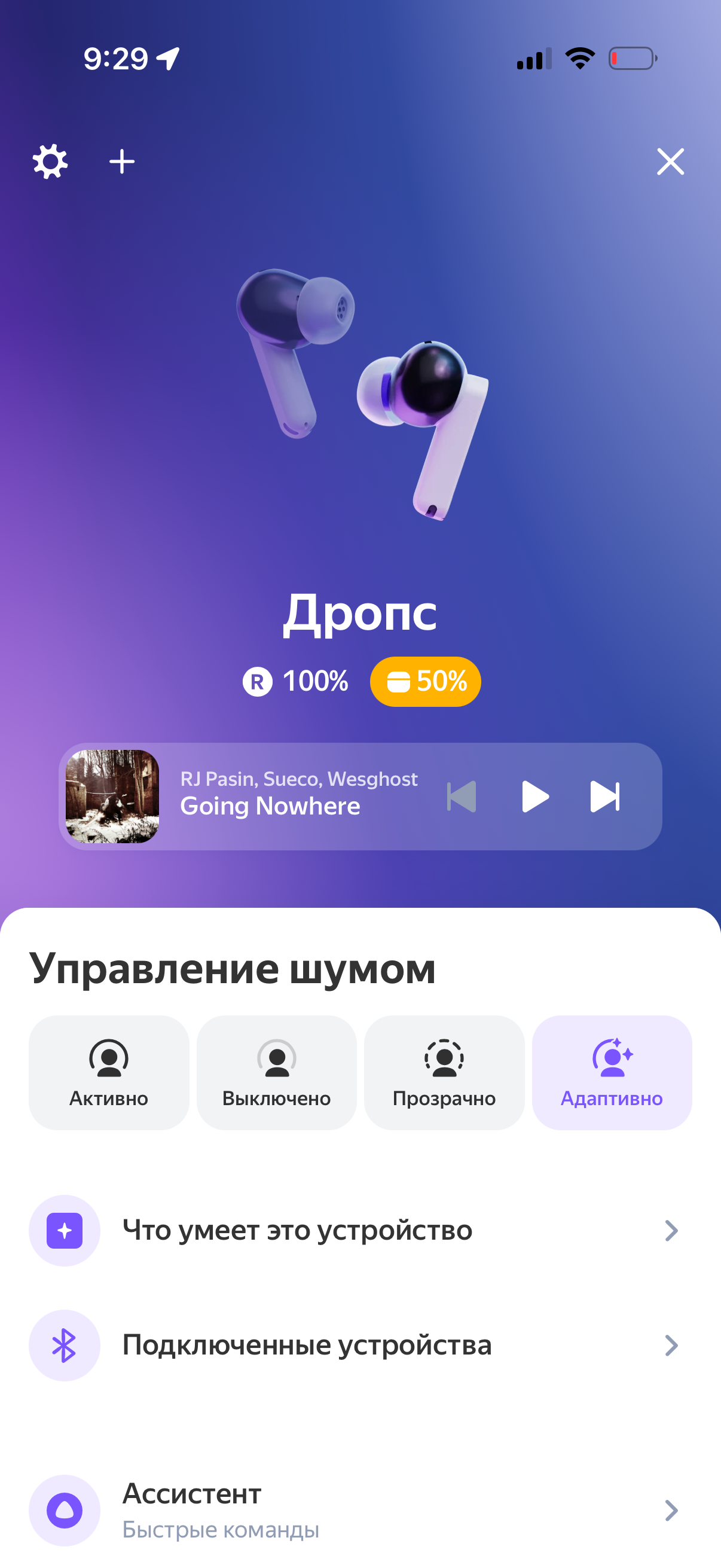 Обзор &laquo;Яндекс Дропс&raquo; &mdash; беспроводных наушников с &laquo;Алисой&raquo; и&nbsp;новой функцией памяти